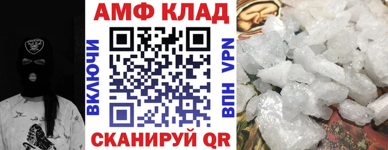 АМФЕТАМИН VHQ кракен Углегорск где найти наркотики