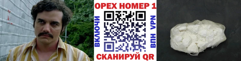 Кокаин 97%  купить закладку  Углегорск 