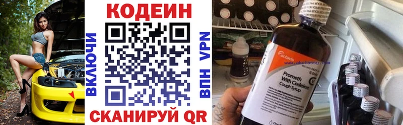 Codein Purple Drank  Углегорск 