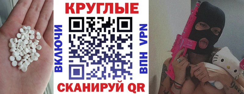 Экстази 300 mg  MEGA сайт  Углегорск 