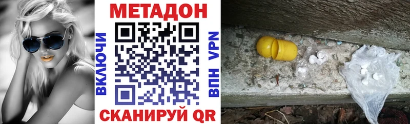 мориарти формула  Углегорск  МЕТАДОН methadone 